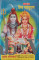 SHIV MAHAPURAN SAMPURAN( HINDI EDITION)