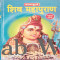 SHIV MAHAPURAN SAMPURAN( HINDI EDITION)