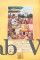 SHRIBHAGWAT-SUDHASAGAR (SHUKSAGAR)(HINDI EDITION)