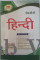 MBD HINDI SECOND LANGUAGE CLASS 8TH