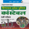 R.GUPTA HIMACHAL PRADESH POLICE CONSTABLE (2026-27)
