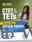 Arihant CTET & TETs Previous Year Solved Papers  PAPPER 2