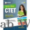 Preparation Master CTET Paper 2 Book 2023 : (MATH & SCIENCE)
