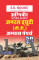 Agniveer Army General Duty GD Complete Guide Hindi Medium (As Per Agnipath Scheme)