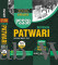 Punjab Revenue Patwari Recruitment Test Guide / Book in English 2023 New Edition