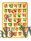 Hindi Alphabet Wooden Tray
