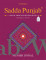 SADDA PUNJAB - English 2023-24 (Set of 2 Books) MAIN BOOK (Hard Back) + OBJECTIVE QUESTION BANK
