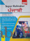 MBD SUPER REFRESHER PUNJABI -10TH (CBSE)