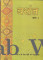 NCRT HINDI (BASANT CLASS 6)  (WITH PLASTIC BINDING)