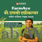 FarmAce B.SC Agriculture Entrance Latest Exam (Study Guide) Hindi Medium