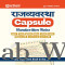 Arihant Polity (Rajvyavastha) Capsule Handwritten Notes | For All Competitive Exam | Hindi Medium