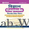 Arihant Vigyaan (Science) Capsule Handwritten Notes | For All Competitive Exam | Hindi Medium