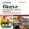 Arihant Bihar Samanya Gyan (G.K) | For STET, Bihar Police & other Competitive | Hindi Medium