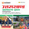 Arihant Uttarakhand General Knowledge for UKPSC, UKSSSC & Other Competitive Exams | Hindi Medium