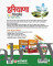 Arihant Haryana Digdarshan Ek Sampuran Addhyan | With Colored Maps| Hindi Medium