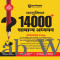 Arihant Objective 14000+ General Studies Chapterwise PYQs | For All Competitive Exams