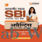 Arihant SBI Apprentices Online Test 2026 | Practice MCQs & Latest Solved Papers | Hindi Medium