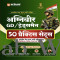 Arihant Indian Army GD&Tradesman Exam 2026(50 Practice Sets Based on Latest Exam Pattern & Syllabus)
