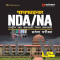 Pathfinder NDA/NA Entrance Latest Exam (Hindi Medium)