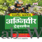 Indian Army Agniveer Tradesman Phase-I Online Comp. Based Exam (CEE) Hindi Medium