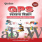 Arihant GPS Samanya Vigyan (General Science)| with Infographics Mindmaps & Flowcharts | Hindi Medium