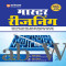 Arihant Master Reasoning | Revised Edition 2027 | Hindi Medium