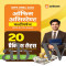 Arihant IBPS RRB Office Assistant (Multipurpose)  Exam | With Solved Papers (2025–2019)