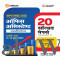 Arihant IBPS RRB Office Assistant (Multipurpose) CRP-RRBs XV Exam | 20 Solved Papers (2025–2016)