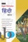 MBD Super Refresher Hindi Course A CLASS 10TH