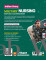 Indian Army Nursing Service Exam B.SC (Nursing) Course (English Medium)