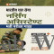Arihant Indian Army Nursing Assistant Recruitment Exam (HIndi Medium)