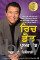 Rich Dad Poor Dad by Robert Kiyosaki (Punjabi) (Paperback).