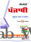 MBD PUNJABI CLASS 10TH