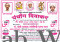 Panchang Devakar New Edition By Pandit Devi Dayalu Jyotishi & Sons (2027-28)